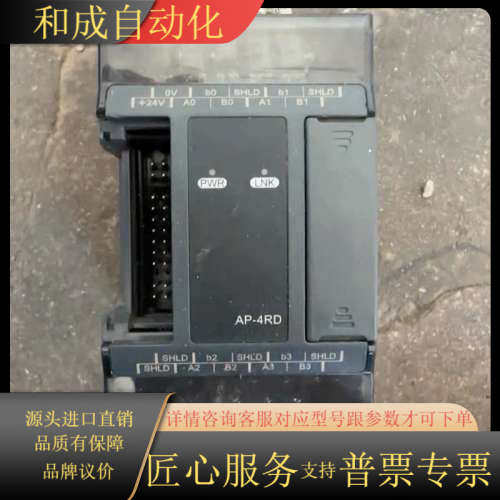 东PLC 拓展AP-4RD，质量保证现货多台 实物型号如图