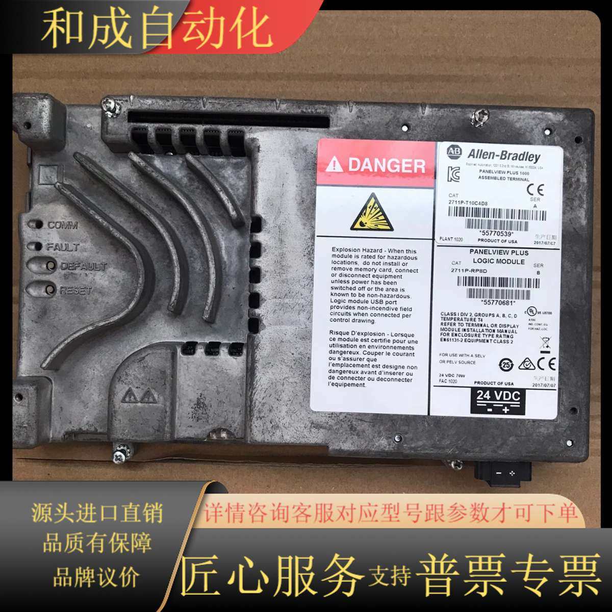 2711P-RP8D 功能正常，议价