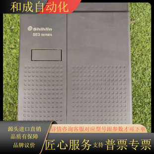 功能完好 士林15KW变频器 15k 043 实 型号se3
