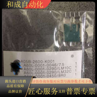 K001保险丝 2600 原未 A05B 全新FANUC