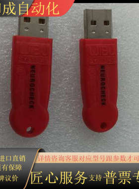 NeuroCheck dongle  NC5.1