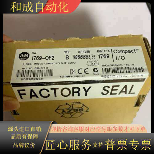 1769-OF2全新原装plc模块 有