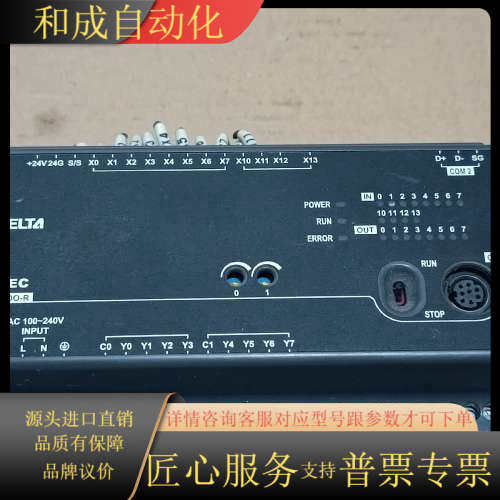 DVP20EC00R3 原装PLC