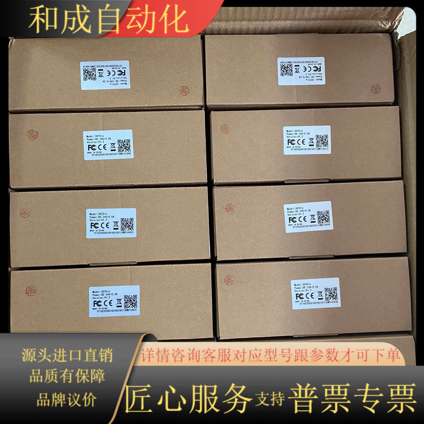 全新原装正品维控触摸屏，7寸中性，PI3070ie，DC