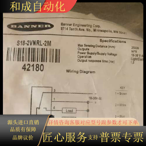 邦纳 S18-2VNRL-2M