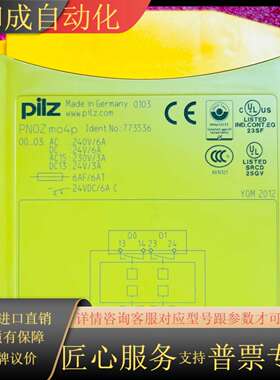 773536  mo4p  安全继电器