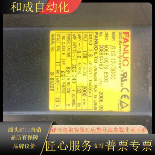 A06B-0078-B003电机销售，测试