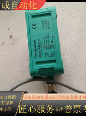 超声波传感器。PF/。型号：U2000-F42-V1