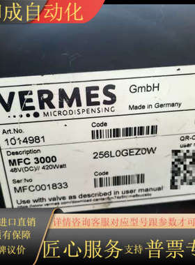 VERMES点胶机控制器 MFC 3000