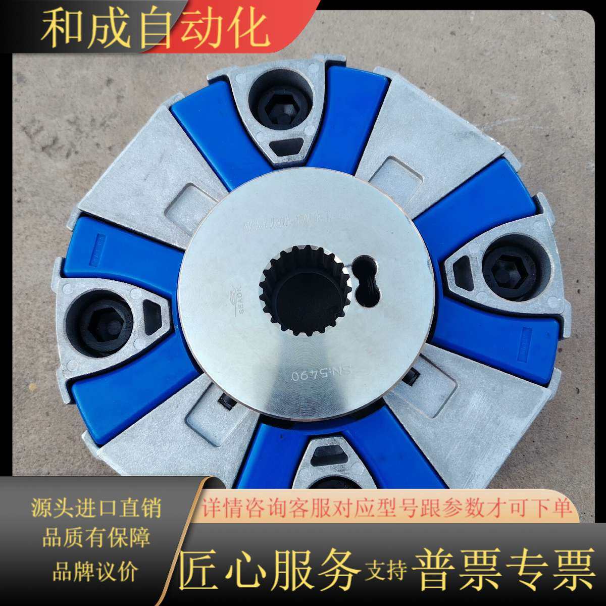 21齿PU高弹式联轴器，：SEAOK，型号：SKA-EJ