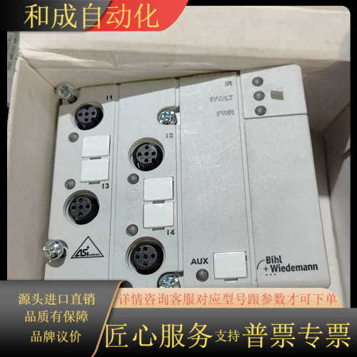 全新Bihl  Wiedemann AS-i Analog