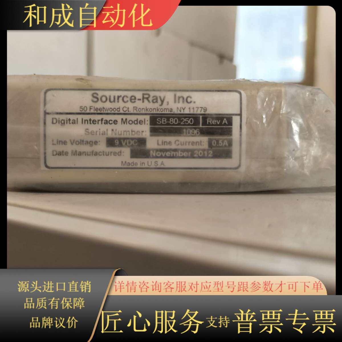 全新Source-Ray,IncSB-80-250数据转