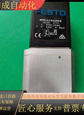 原装正品 比例阀 MPPE-3-1/8-6-