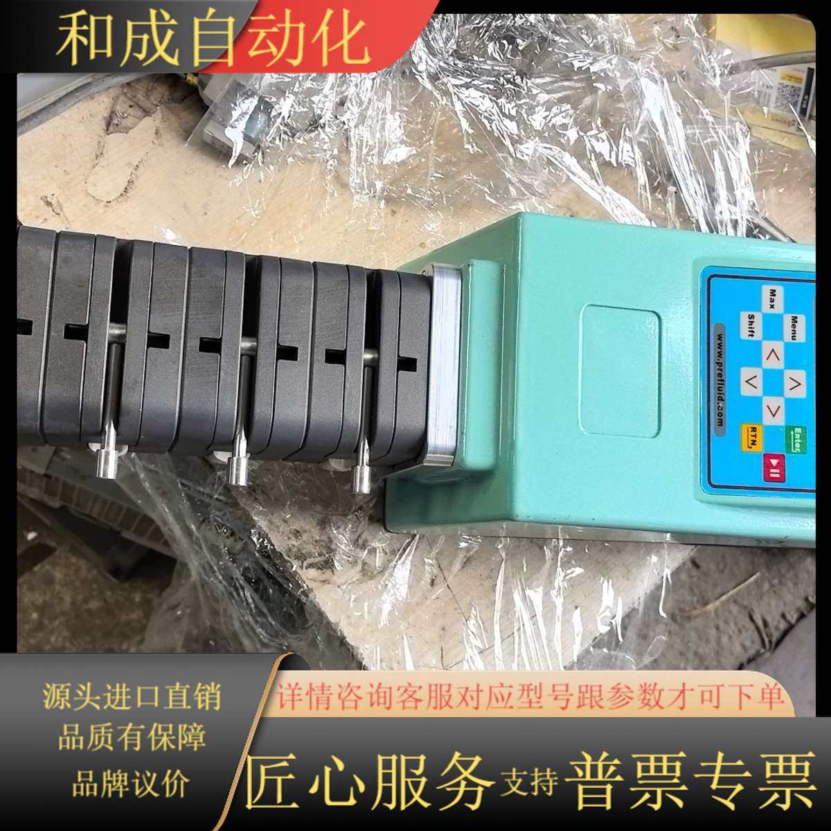 PreFluid普瑞流体WF600高精度定时定量分装蠕动泵，