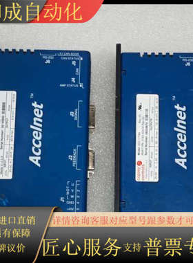Copley Controls Accelnet 伺服驱动器