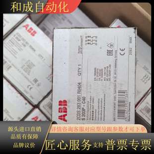 微型断路器S203P 40A3P C40