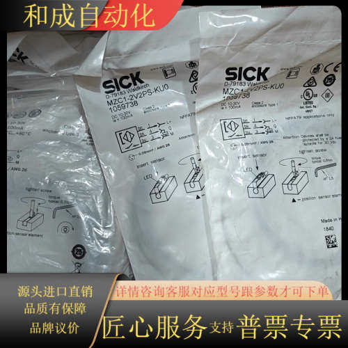 SICK全新原装MZC1-2V2PS-KU0磁性开关