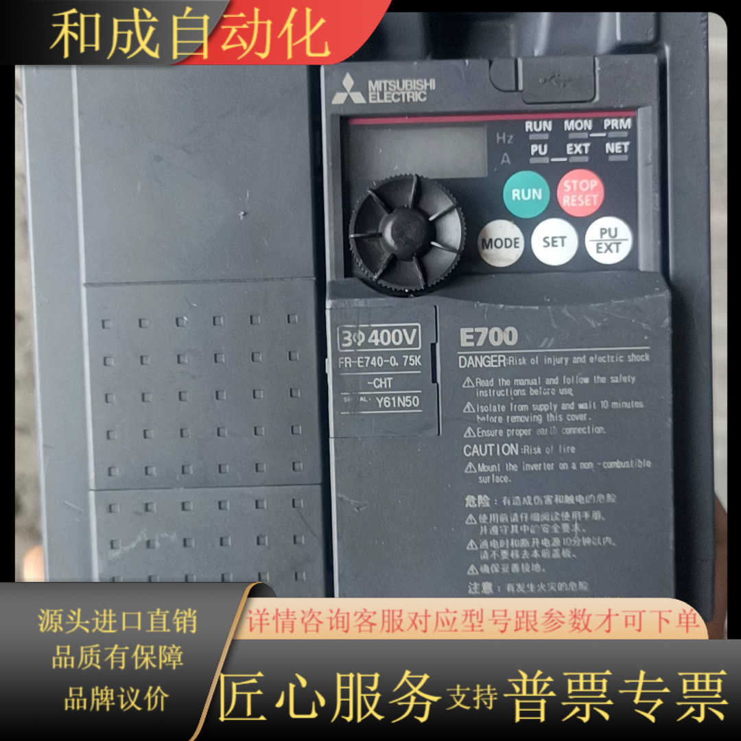 1415#，0.75KW380V，变频器E700，型号F