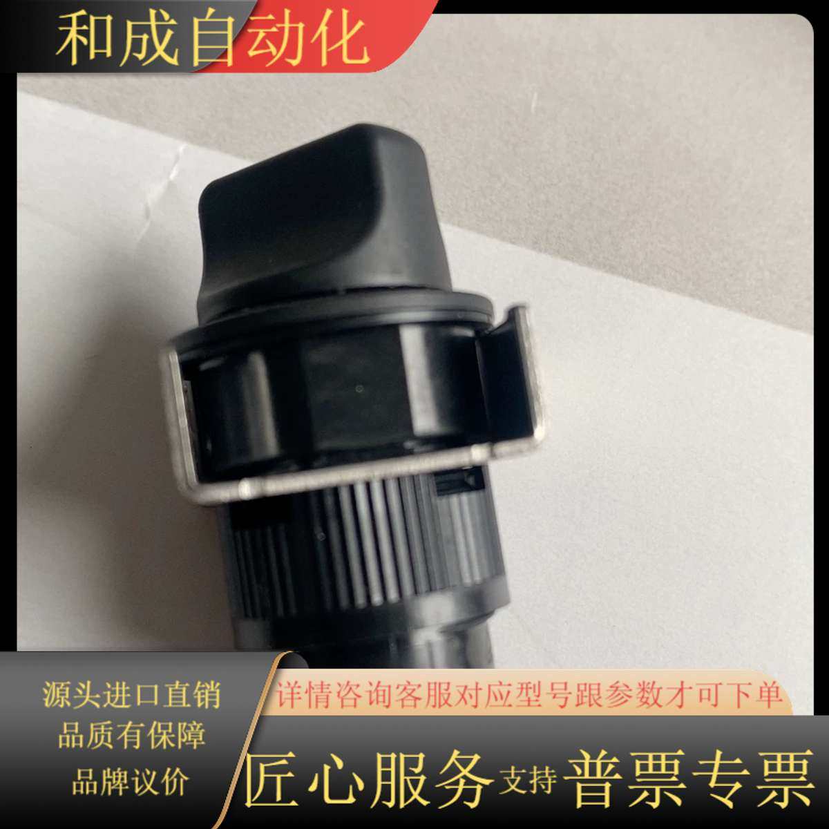 全新原装正品AF16PR-2C1B二位选择开关现货11只