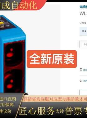 WL250-2P2431 6044699 SICK传感器全新