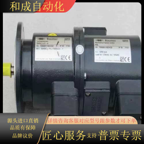 全新堡盟Baumer编码器TDP0,2LT-4FSL 现货