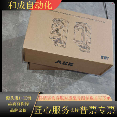 ACS355-03E-05A6-4变频器 2.2KW矢量