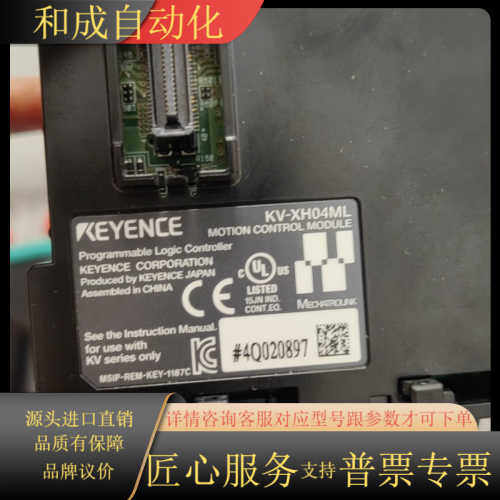 KV-XH04ML KV-7000C，实图拍