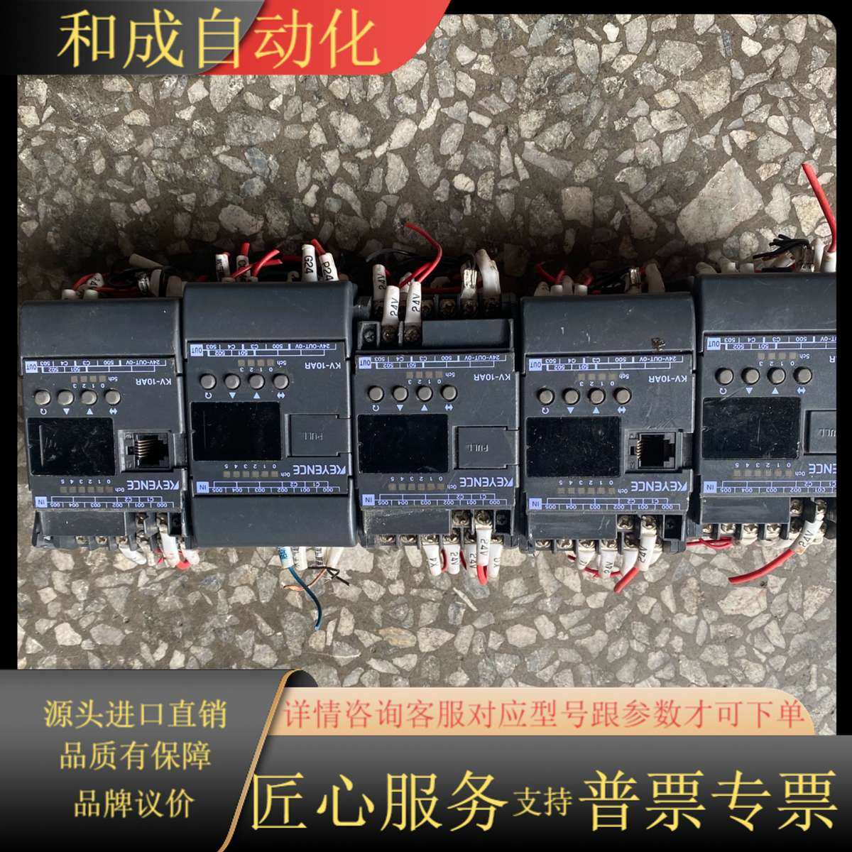 KEYENCE，KV-10AR，五个，有壳，二