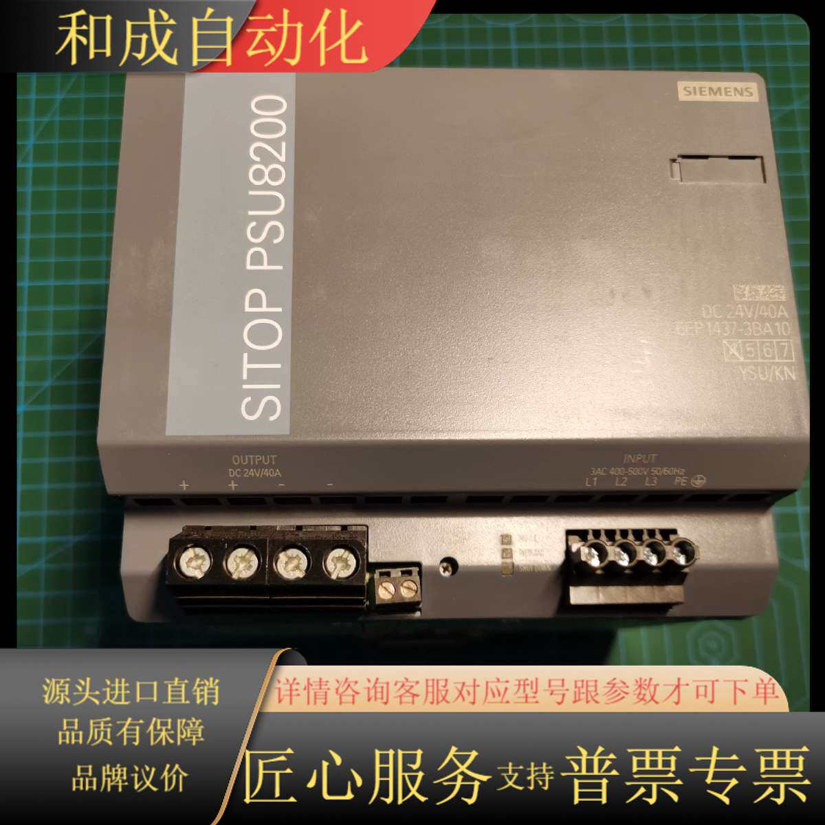 6EP1437-3BA10电源