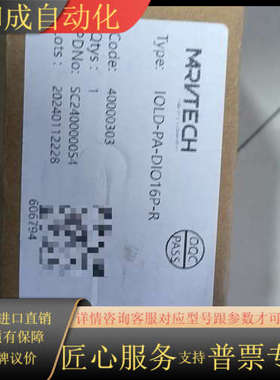 MRVTECH精奇IO-LINK模块IOLD-PA-DIO1