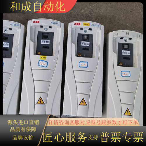 -ACS510-01-07A2-4,3千瓦变频器，