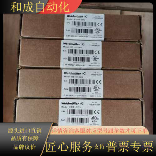 IES101-SW5魏德米勒交换机IES101-SW8 IE