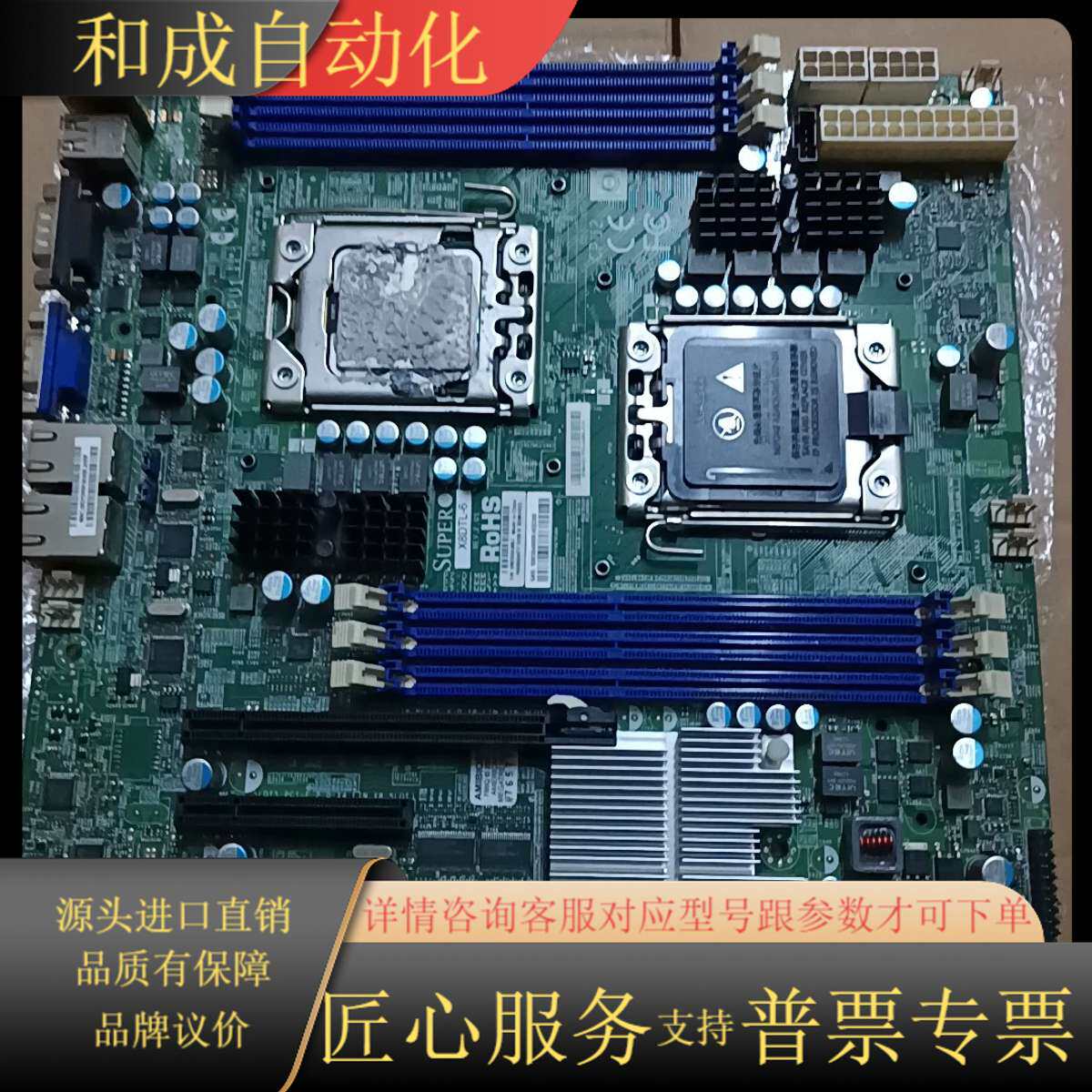 超微 X8DTL-6主板 X8DTL-3 双路服务器工作站主