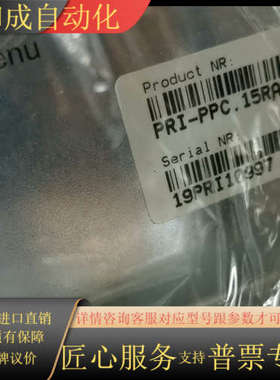 显示屏触摸屏PRI-PPC.15RA051IF80/A需要的