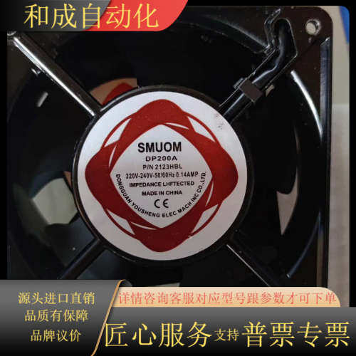 全新DP200A   2123HBL有个
