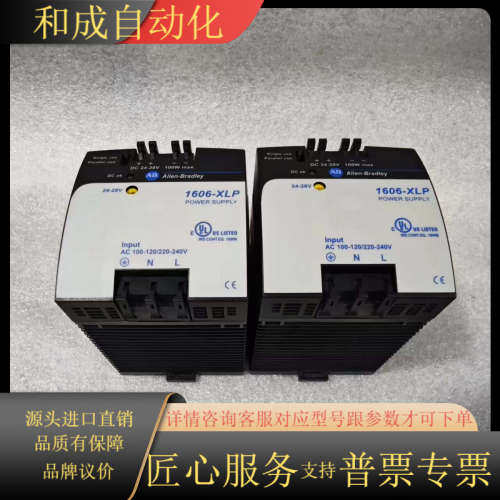 AB开关电源，型号1606-XLP100E，现货，功
