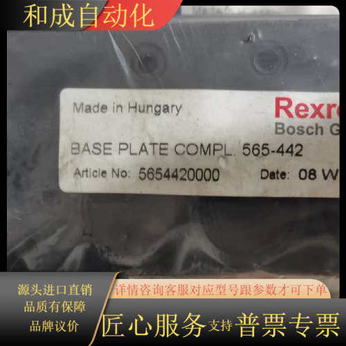 5654420000   Rexroth  3个,电子元器件市场,其他电路保护器件,淘宝优惠券,粉丝福利购,淘宝优惠卷