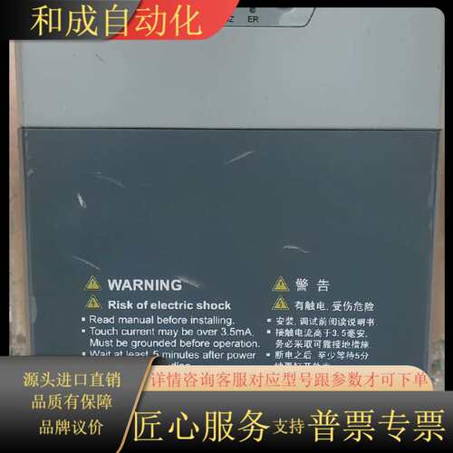 英威腾电梯变频器：