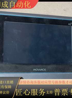 触摸屏IT7070EI-4G-AC 触摸屏