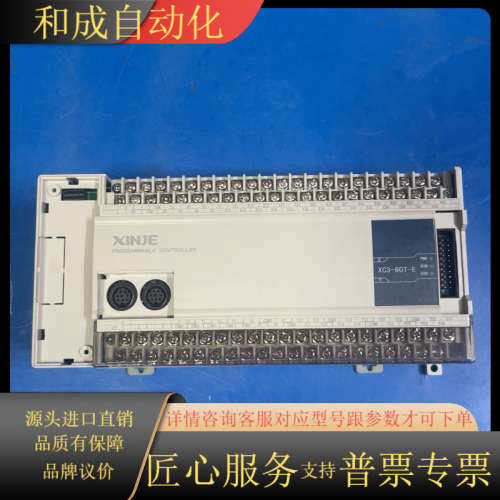 XINJE/PLC XC3-60T-E，原装正品件，