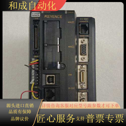 自动化视觉系统及设备 视觉控制器CV-5001,功能