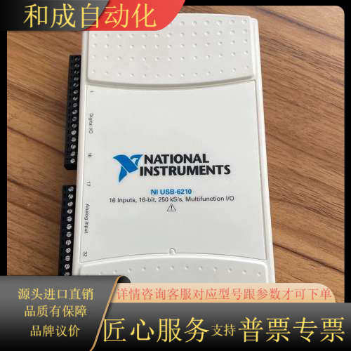 电脑采集卡NIUSB-6210 USB-6211 USB-6