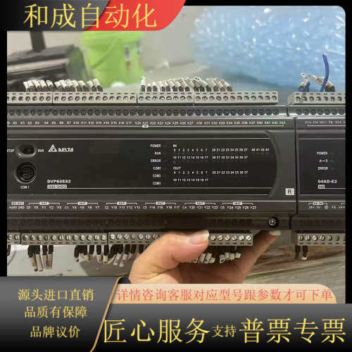 PLC DVP60ES2 36DI/24DO 带括展04