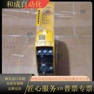 全新原装 型号7501 s3安全继电器