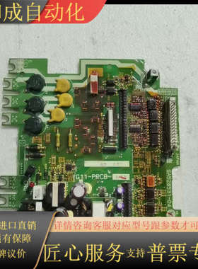 变频器G11  驱动板SA528531-04件，
