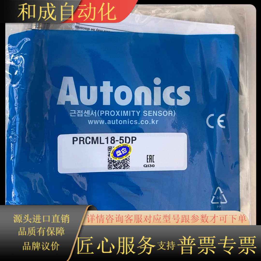 奥托尼克斯PRCML18-5DP