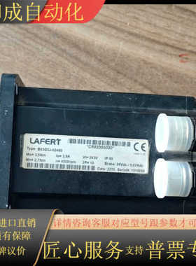 LAFERT拉法特伺服电机， prostitute型号B63