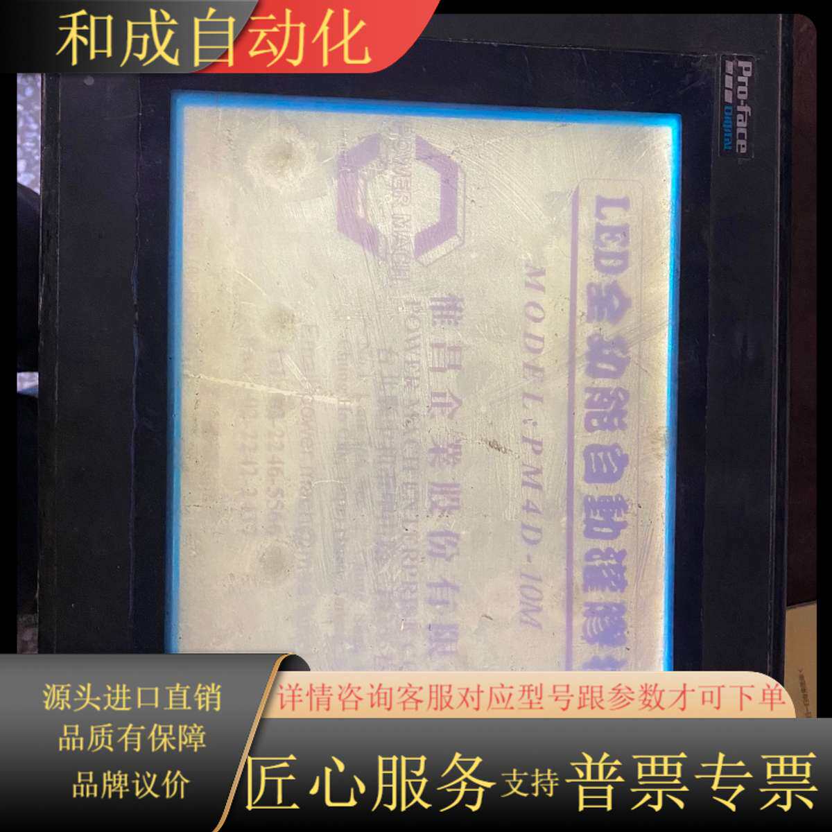普洛菲斯触摸屏，GP570-BG11-24V，，要的
