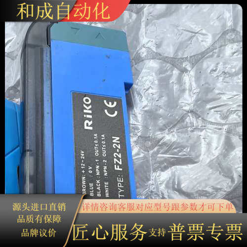 RIKO力科光纤放大器FZ2-2N，。