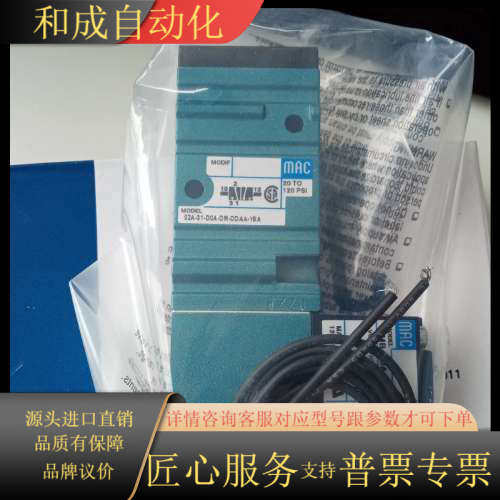 MAC电磁阀52A-31-D0A-DM-DDAA-1BA